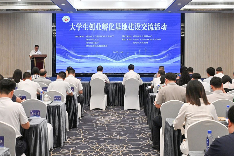 全省大学生创业孵化基地建设交流座谈会。