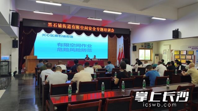 培训会议现场。 长沙晚报通讯员 陈红供图 培训会议现场。 长沙晚报通讯员 陈红供图