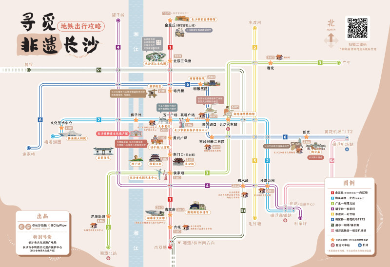 “寻觅非遗长沙地铁出行攻略”地图 “寻觅非遗长沙地铁出行攻略”地图