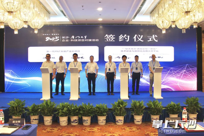 两项合作签约仪式。