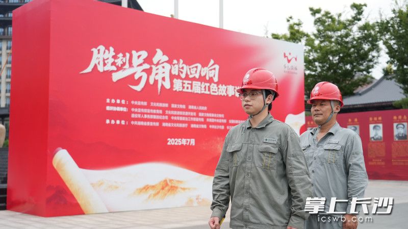 国网望城区供电公司保电人员护航第五届红色故事讲解员大赛。均为通讯员供图 国网望城区供电公司保电人员护航第五届红色故事讲解员大赛。均为通讯员供图