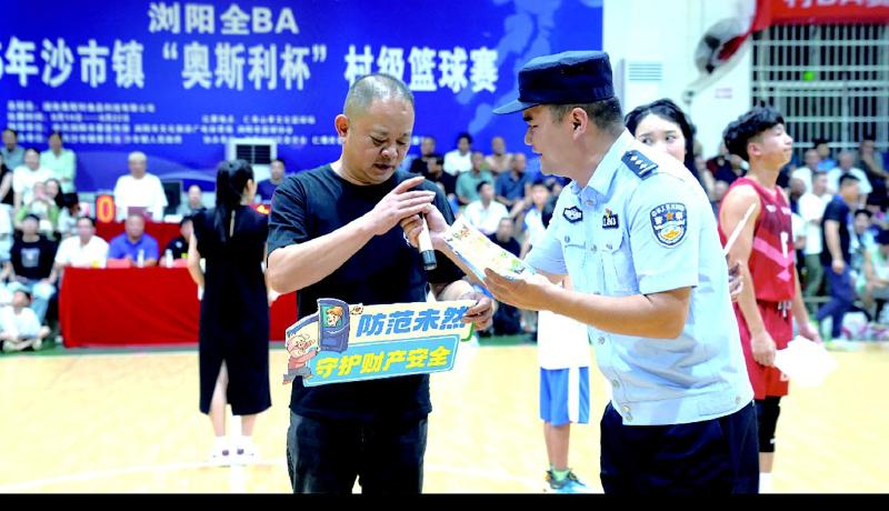 8月14日晚,浏阳全ba2025年沙市镇“奥斯利杯”村级篮球赛赛场,民警借赛事开展反诈宣传,与村民互动普及反诈知识。 8月14日晚,浏阳全ba2025年沙市镇“奥斯利杯”村级篮球赛赛场,民警借赛事开展反诈宣传,与村民互动普及反诈知识。