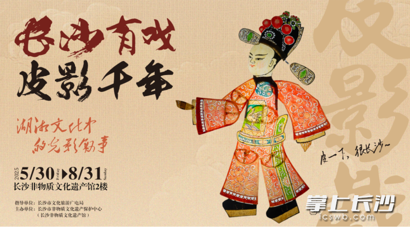 长沙非遗馆看戏、学手艺、看展览一站式搞定，每天都有新玩法。 均为长沙非遗馆供图