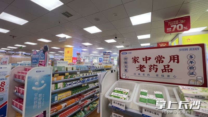 家中常用老药品专柜为不同消费需求的市民提供多样化选择。