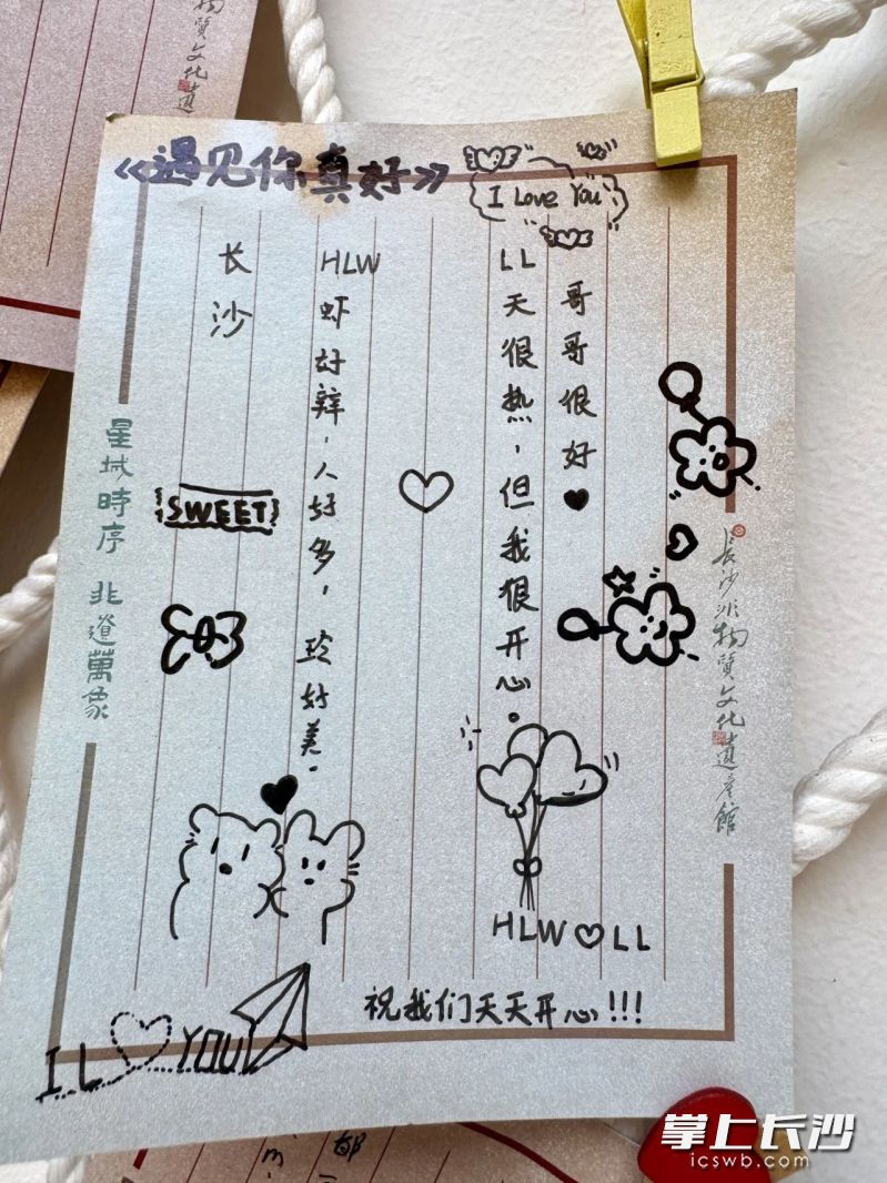 充满情谊的留言。 充满情谊的留言。