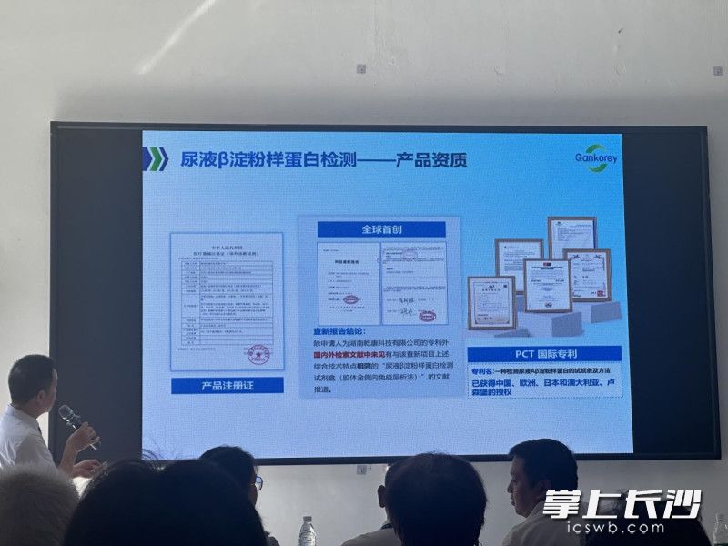 专家正在介绍乾康产品。