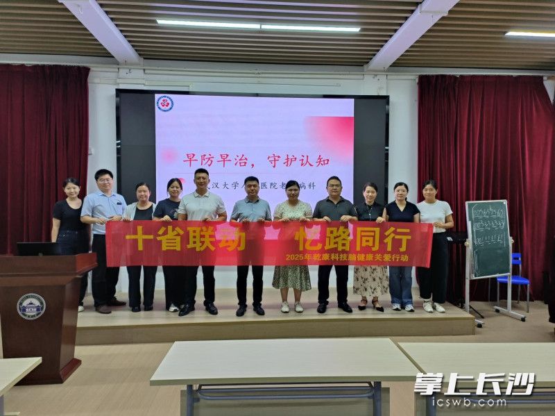 武汉大学开展阿尔茨海默病科普、筛查及义诊活动现场。