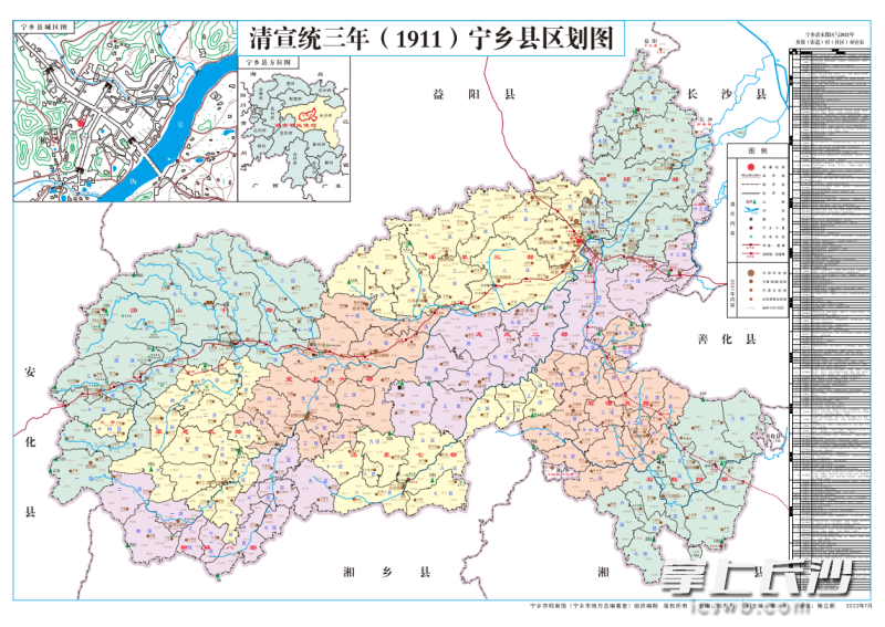 喻立新研绘的《清宣统三年（1911）宁乡县区划图》。受访者供图