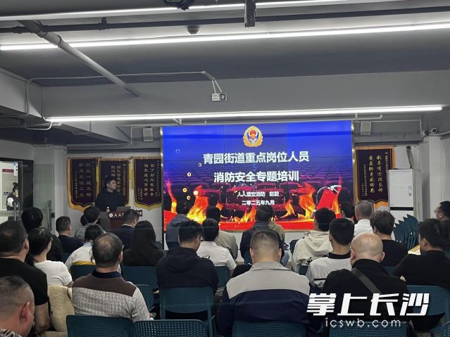 培训活动现场。  均为长沙晚报通讯员 唐剑 舒敏供图