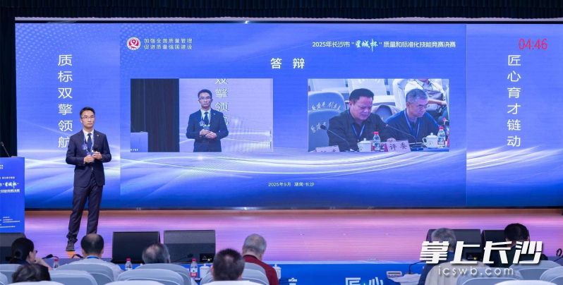 长沙市“星城杯”质量和标准化技能竞赛决赛采取“案例展示 现场答辩”的形式。  均为长沙晚报通讯员朱立丰供图