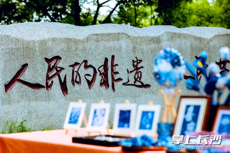 25日，“星城时序 非遗万象——我们的节日·国庆中秋系列活动”启动。 均为长沙非遗馆供图