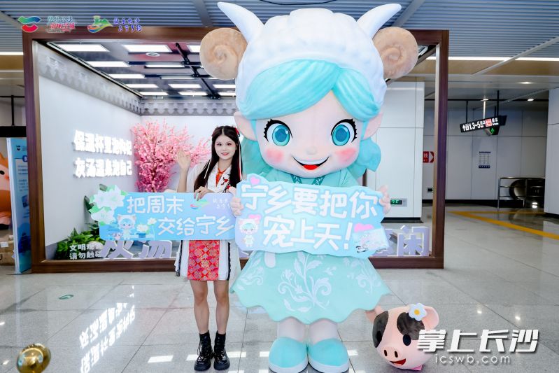 作为第四届长沙市旅游发展大会的预热活动，“快乐长沙 与宁乡约”文旅主题站启动暨“宁乡宠粉卡”发布仪式在长沙地铁6号线文昌阁站举行。张禹 摄