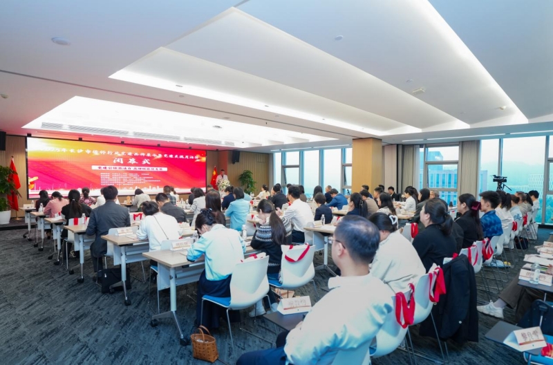 9月26日,长沙市律师行业党建品牌展示暨党建交流月活动闭幕式举行。通讯员供图 9月26日,长沙市律师行业党建品牌展示暨党建交流月活动闭幕式举行。通讯员供图