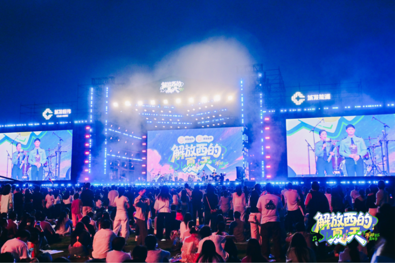 9月27日晚，《守护解放西》ip衍生九游网址的线下活动“解放西的夏天・洋湖音乐嘉年华”热力开唱。除署名外，均为主办方供图。