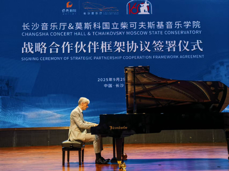 “柴院”钢琴系主任安德烈·皮萨列夫演奏了拉赫玛尼诺夫的《旋律》。 “柴院”钢琴系主任安德烈·皮萨列夫演奏了拉赫玛尼诺夫的《旋律》。