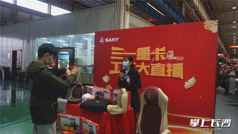 三一重卡通过视频直播销售重卡，当天成交订单288台。 长沙晚报通讯员 杨磊摄