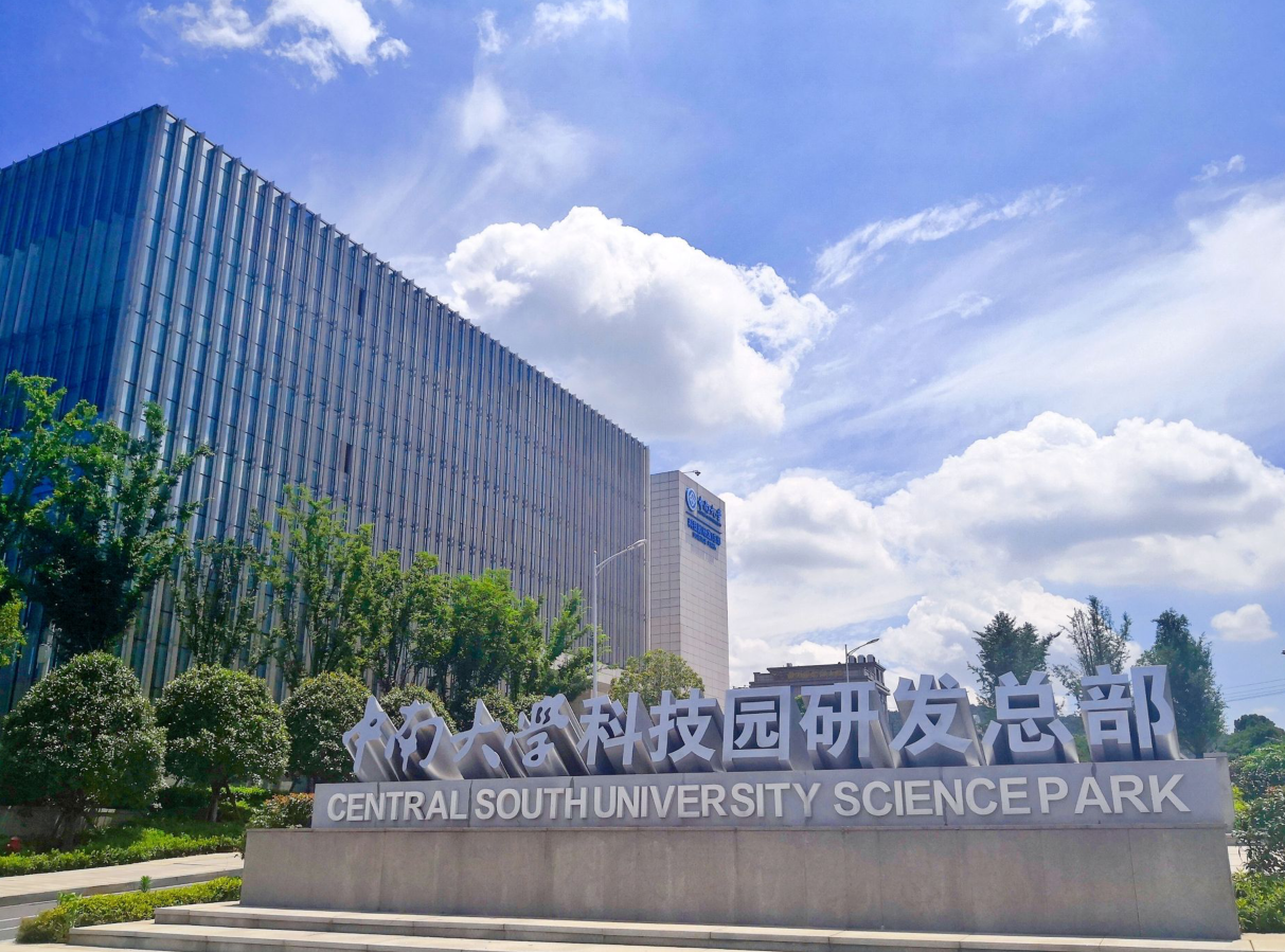 作为大科城的重要园区平台,中南大学科技园(研发)总部区校合作不断结出硕果。 作为大科城的重要园区平台,中南大学科技园(研发)总部区校合作不断结出硕果。