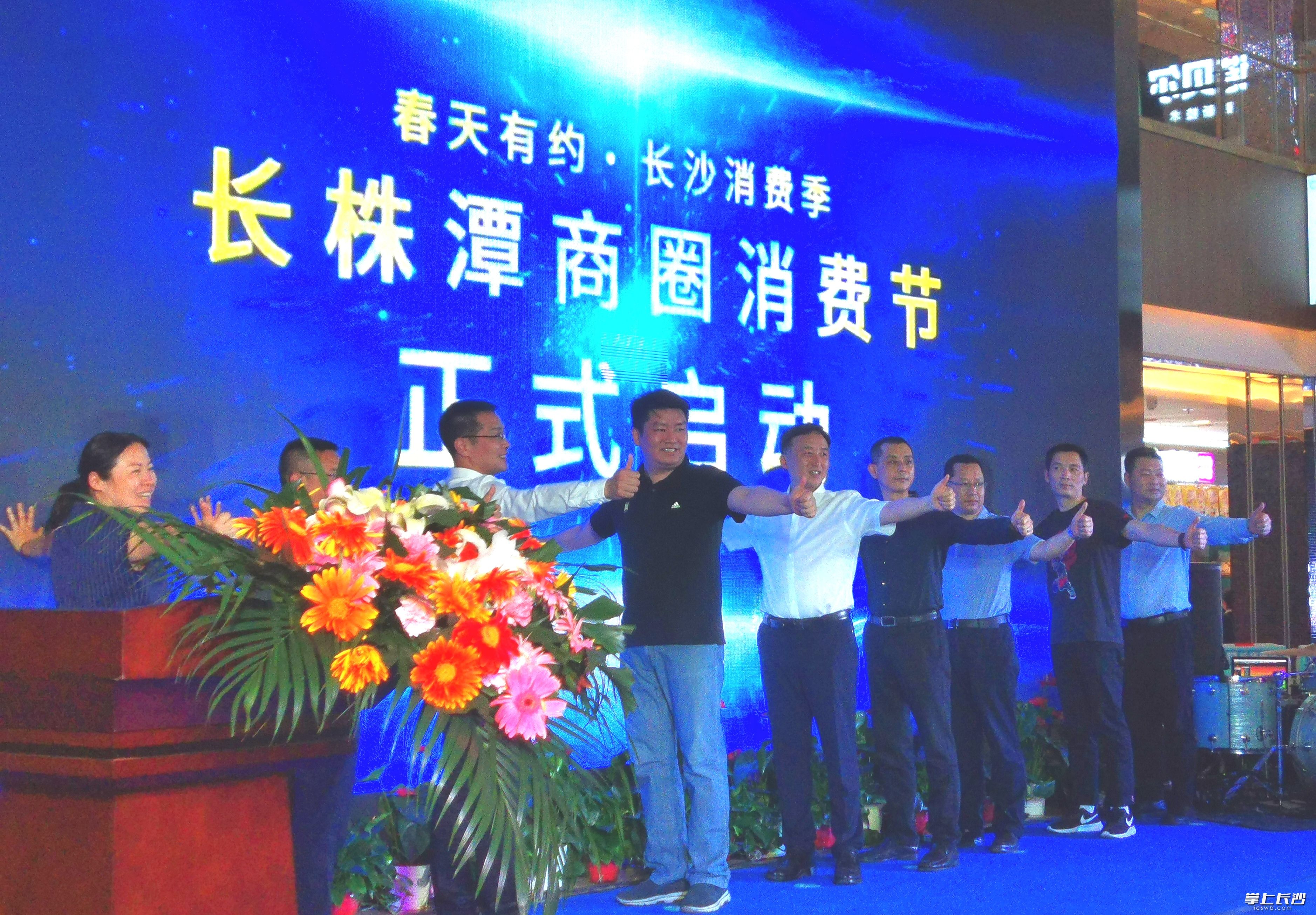 天心区举办了长株潭商圈消费节等多个节会。