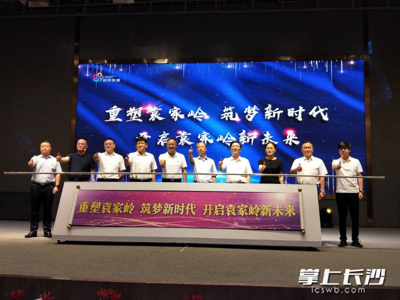 袁家岭商圈转型升级的序幕宣告开启。长沙晚报全媒体记者 周和平 实习生 何欣摄