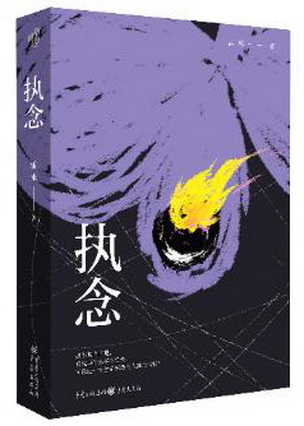 作者：雷米 | 出版机构：重庆出版集团