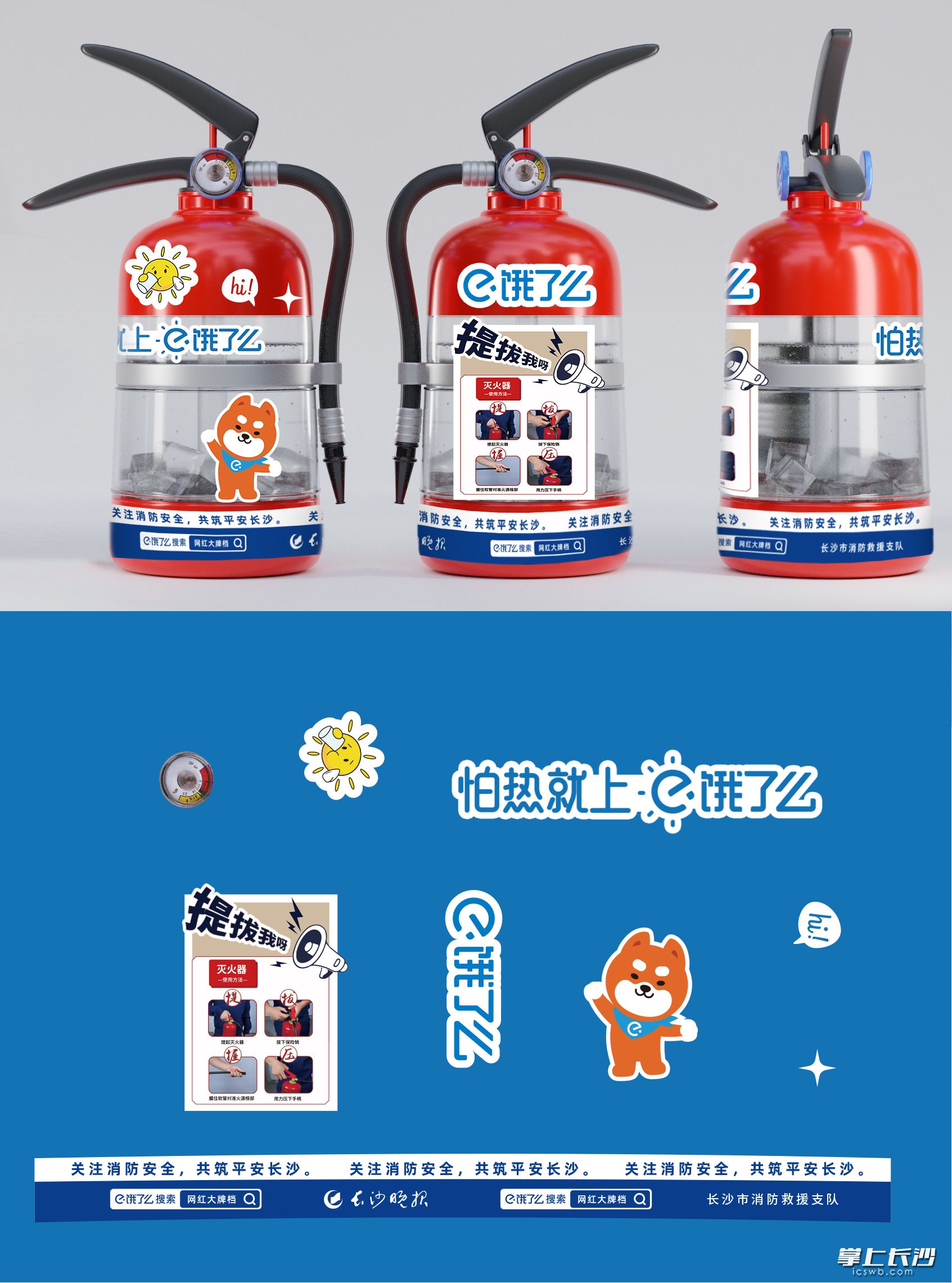 超大灭火器造型奶茶杯上的消防安全知识贴纸,教大家正确使用灭火器。 超大灭火器造型奶茶杯上的消防安全知识贴纸,教大家正确使用灭火器。