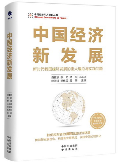 出版社：中国出版集团｜中译出版社