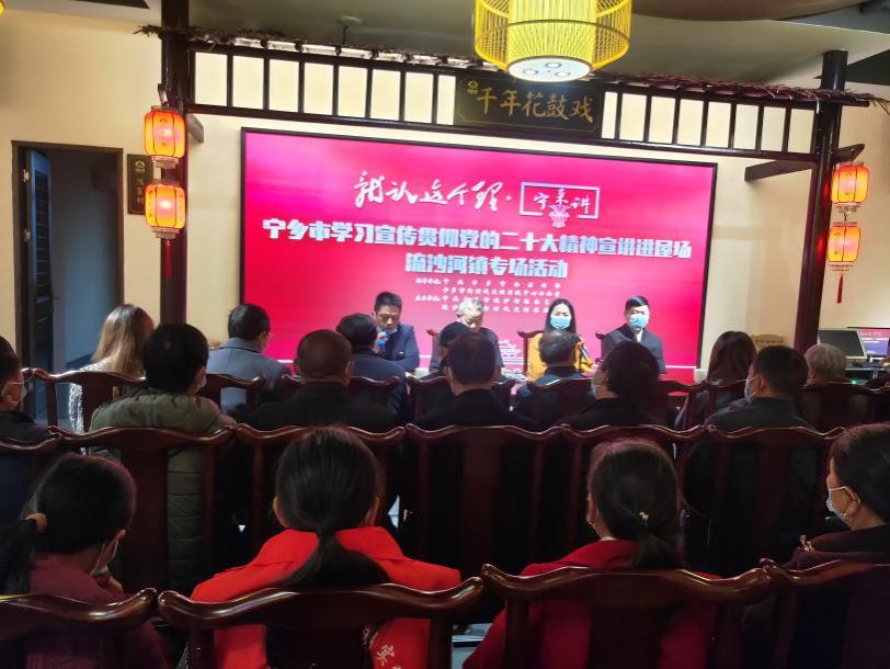 鸿富村屋场会开展二十大精神宣讲活动