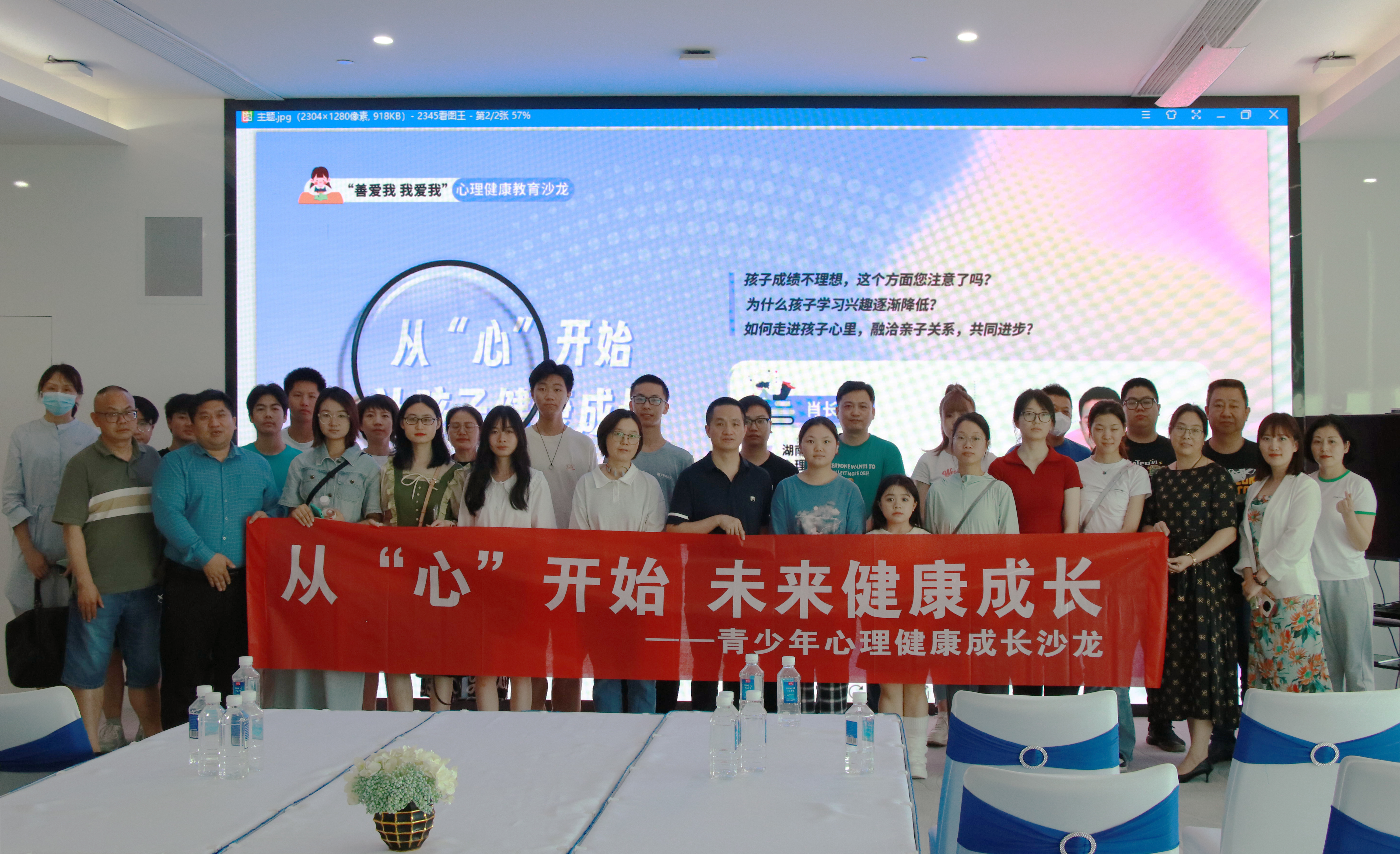 活动现场合影。