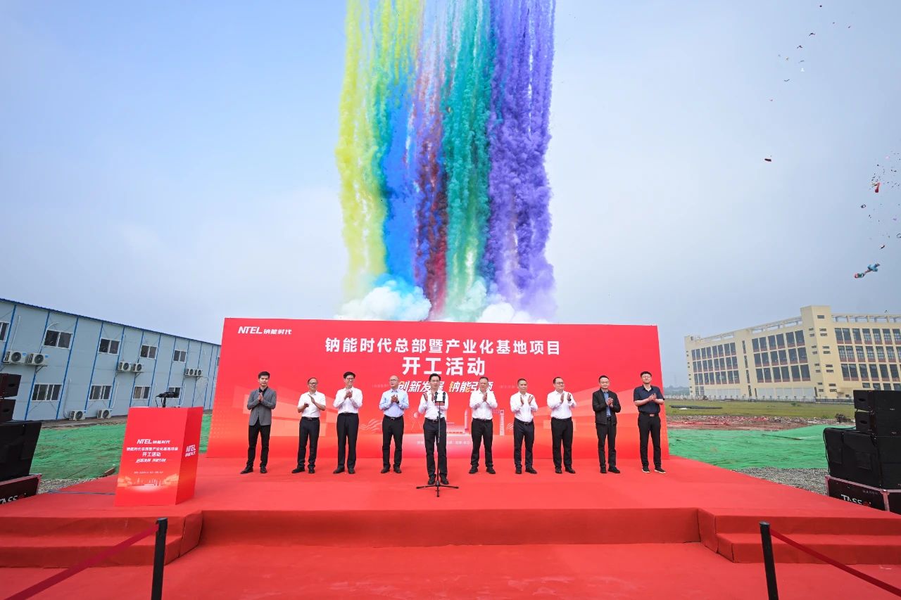 开工活动现场。均为企业供图