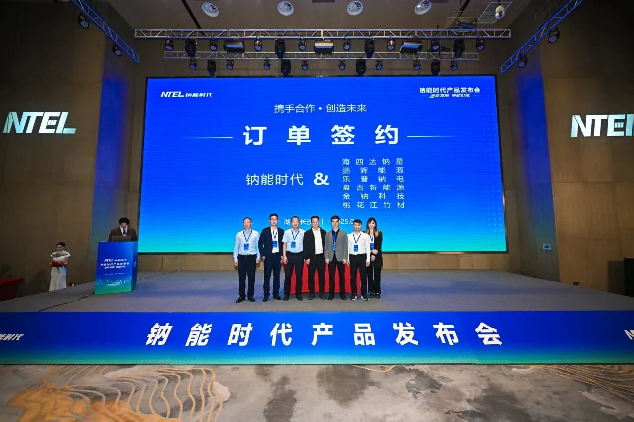 发布会现场订单签约仪式。