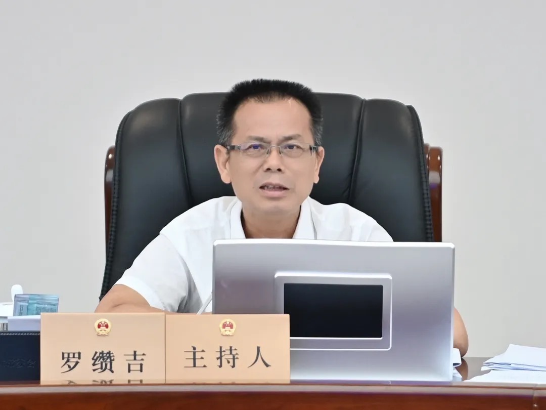 市人大常委会党组书记、主任罗缵吉主持