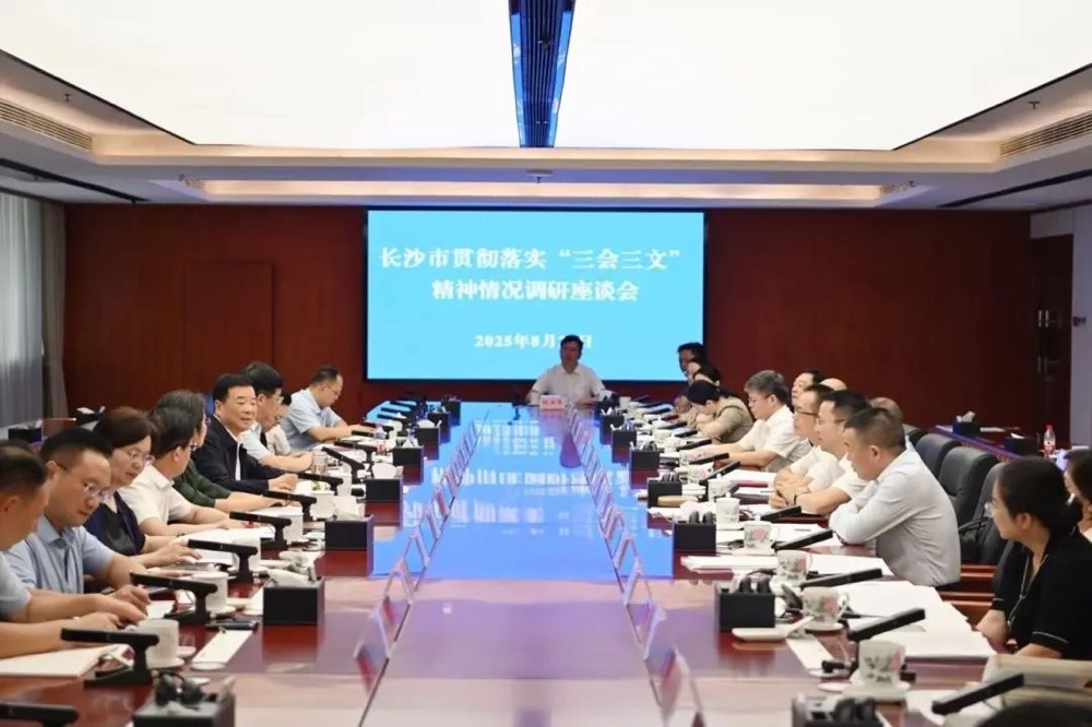 召开座谈会。 召开座谈会。