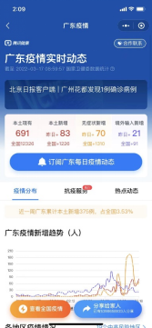 “疫情动态”实时跟踪全国及各省市的最新疫情数据 “疫情动态”实时跟踪全国及各省市的最新疫情数据