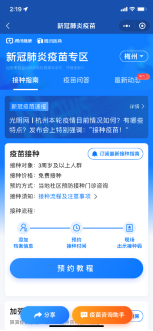 核酸检测及疫苗接种服务覆盖大部分城市 核酸检测及疫苗接种服务覆盖大部分城市