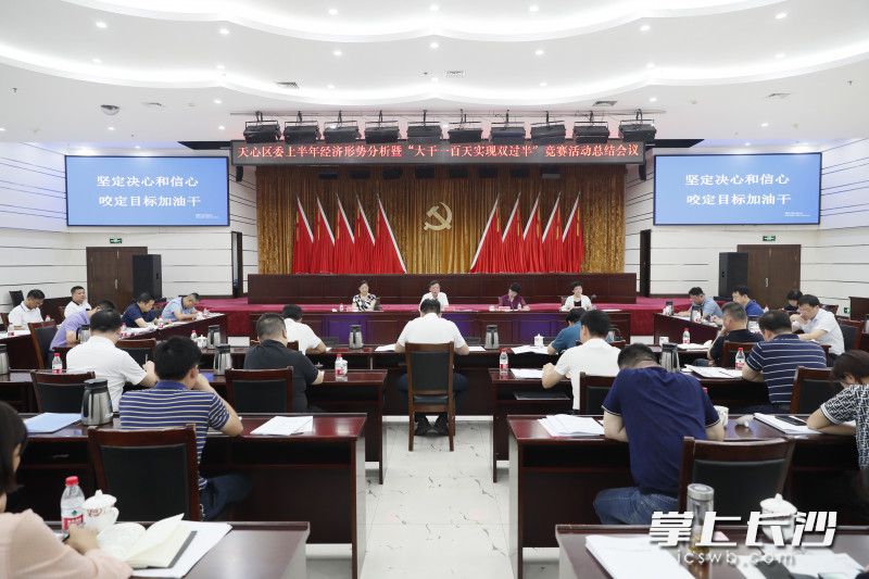 会议现场。徐拓 摄