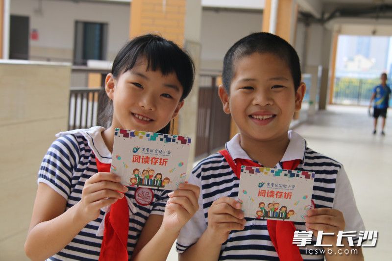 领到阅读存折的孩子开心极了！