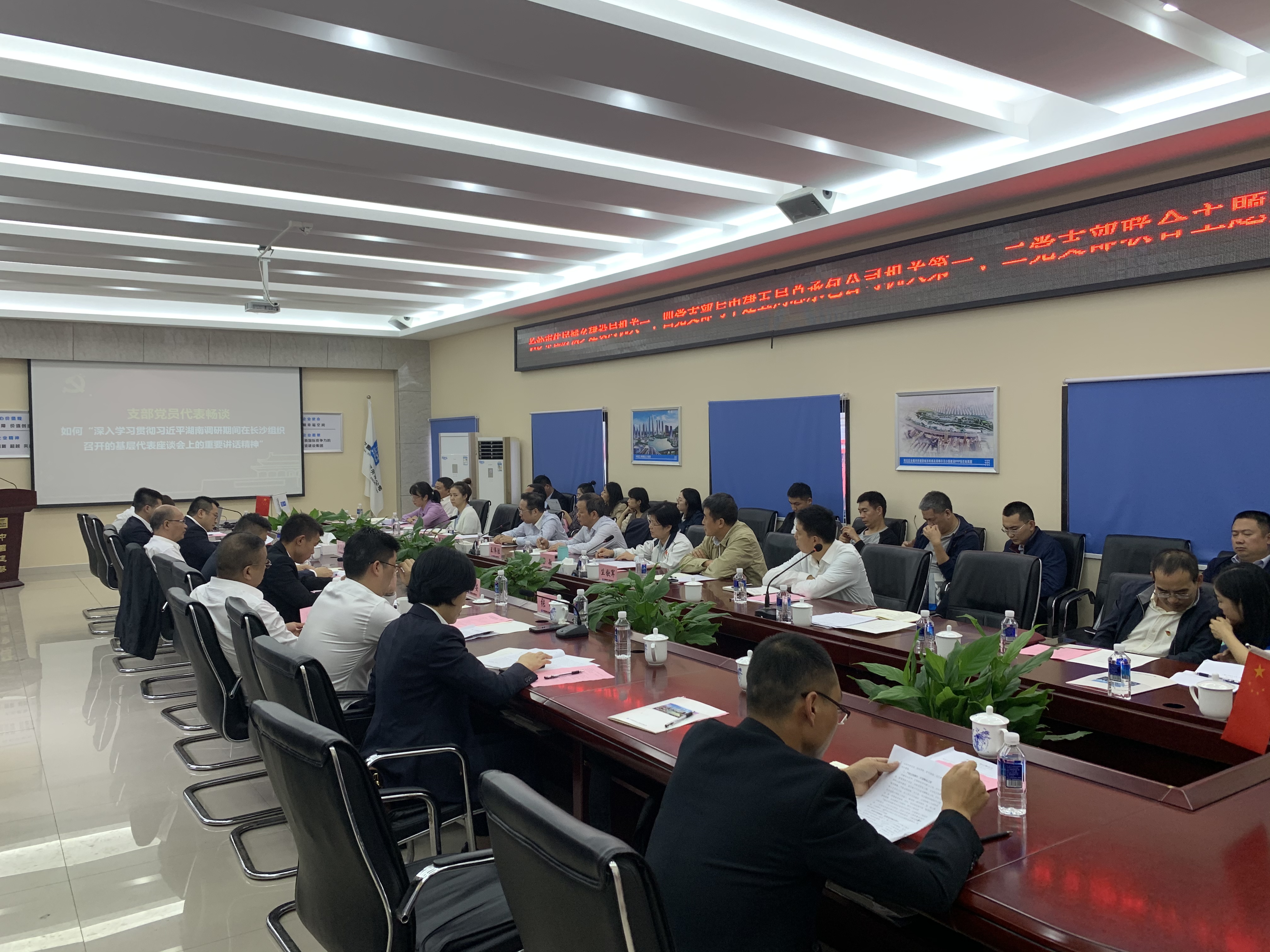 29日，市住建局机关一、四支部与中建五局总承包公司机关第二党支部联合开展主题党日活动。长沙晚报全媒体记者 陈焕明 摄