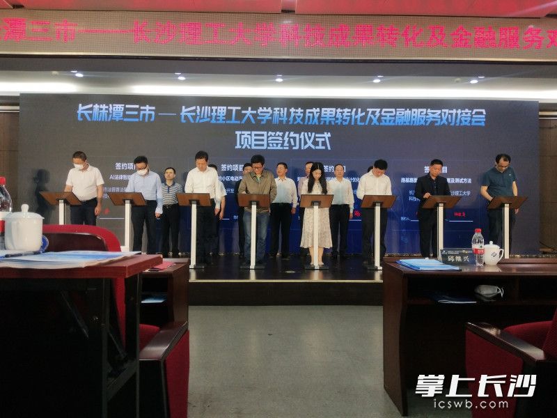 5月31日，长株潭三市——长沙理工大学科技成果转化及金融服务对接活动举行，12个项目与企业成功签约，签约金额6285万元。均为长沙晚报全媒体记者 徐运源 摄