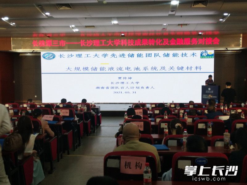 对接会上，企业代表观看了“配电网接地故障相主动降压消弧技术及成套装置”“土质填料智能路拌设备”等7项科技成果的路演。