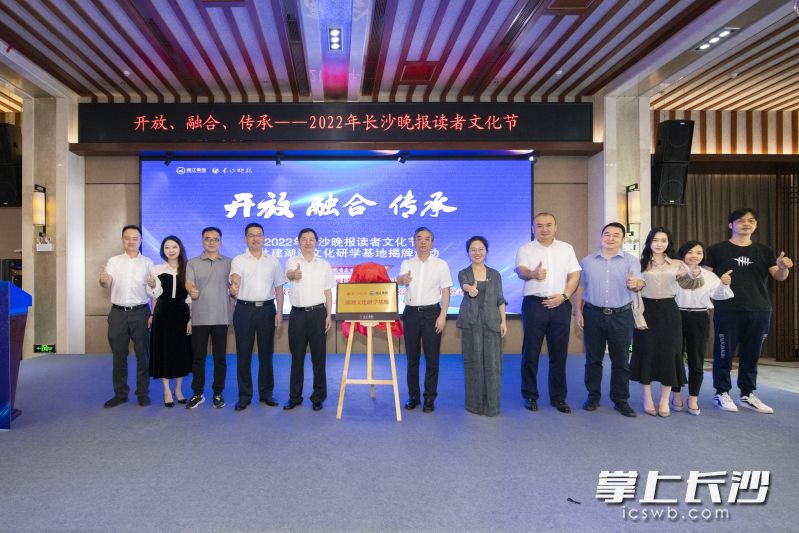 6月30日，2022年长沙晚报读者文化节暨共建湖湘文化研学基地揭牌活动在文正书院举行。均为长沙晚报全媒体记者 黄启晴 摄