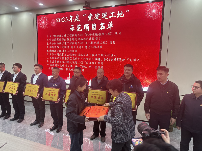 20个项目获评“党建进工地”示范项目，3个项目获评“党建进工地”优秀项目.