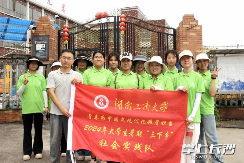 湖南工商大学星韵探索实践团赴醴陵市白兔潭镇田心村开展大学生暑期“三下乡”社会实践活动。  均为通讯员供图