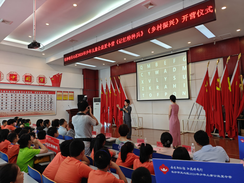 开营仪式现场，志愿者老师展示快速记忆方法。通讯员供图