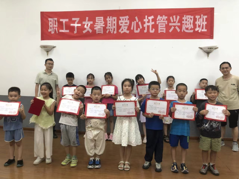 长沙晚报2024年暑期爱心托管兴趣班第一期结业现场。通讯员供图