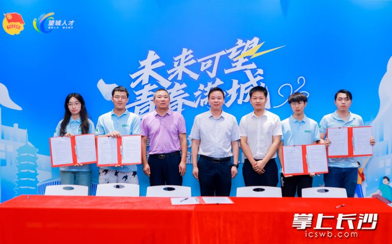 活动中，望城团区委负责人与意向实习生签署就业意向协议。