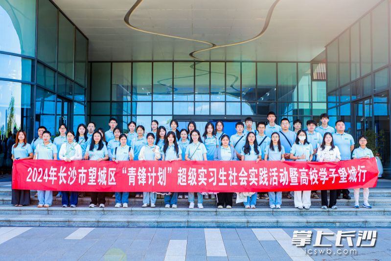 “未来可望 青春满城”2024年“青锋计划”高校学子望城行暨青年就业talk活动举行。  均为长沙晚报全媒体记者朱华摄