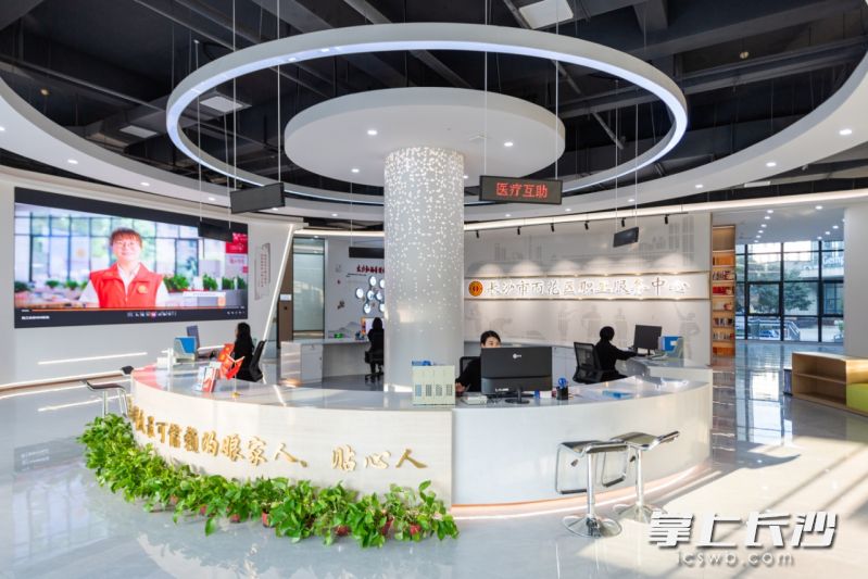 图为雨花区职工服务中心。园区供图