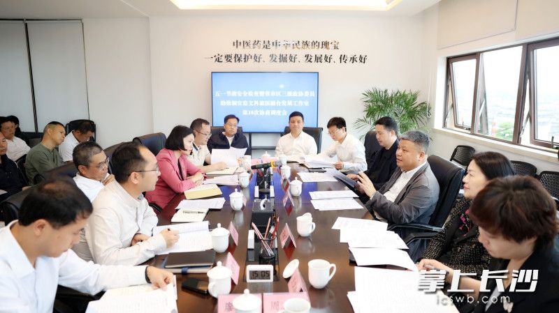 协商调度会现场。