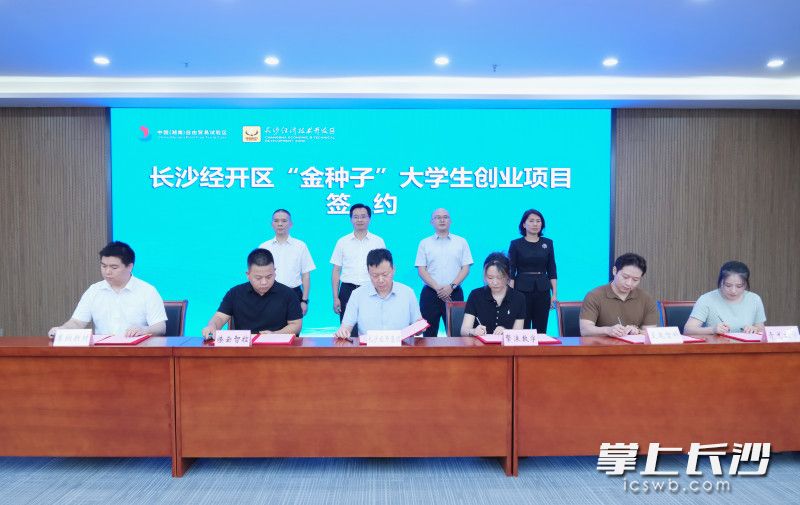 签约仪式现场。均为园区供图。