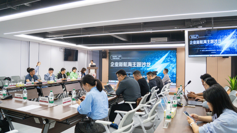 9月30日，“益企同行”系列资源对接活动之“企业新航海”主题沙龙举行。湘江早报全媒体记者 柯鸣 摄